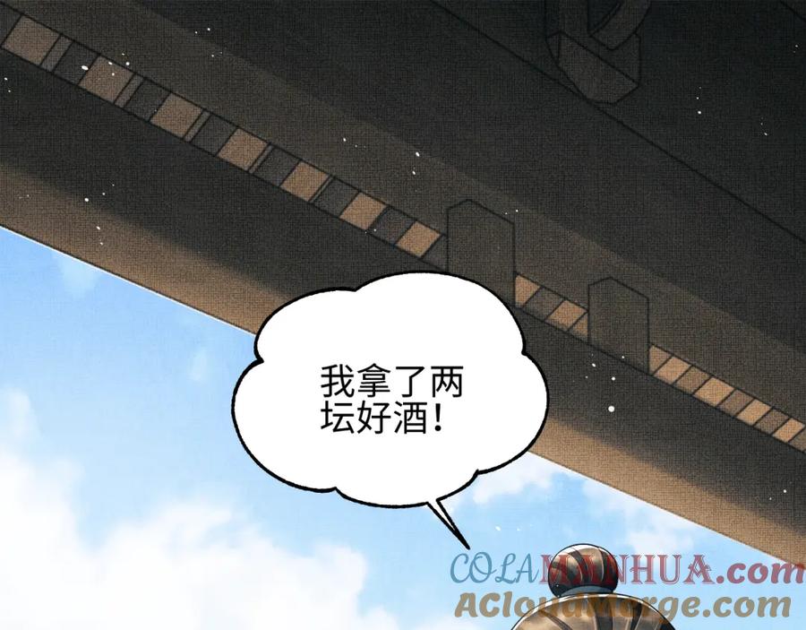 《妻为上》第116话 玉佩 第43页