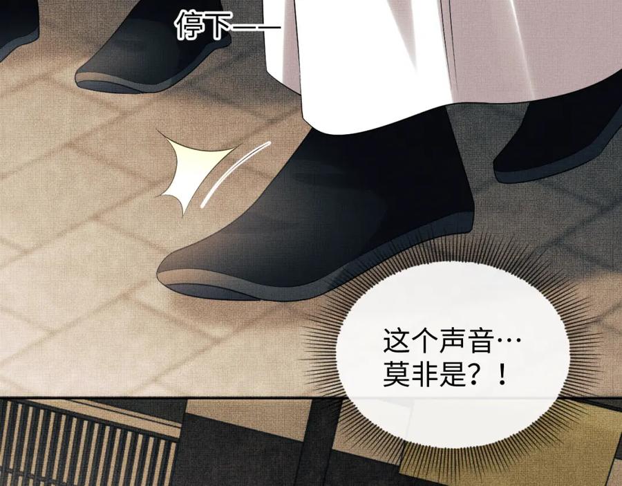 《妻为上》第116话 玉佩 第2页