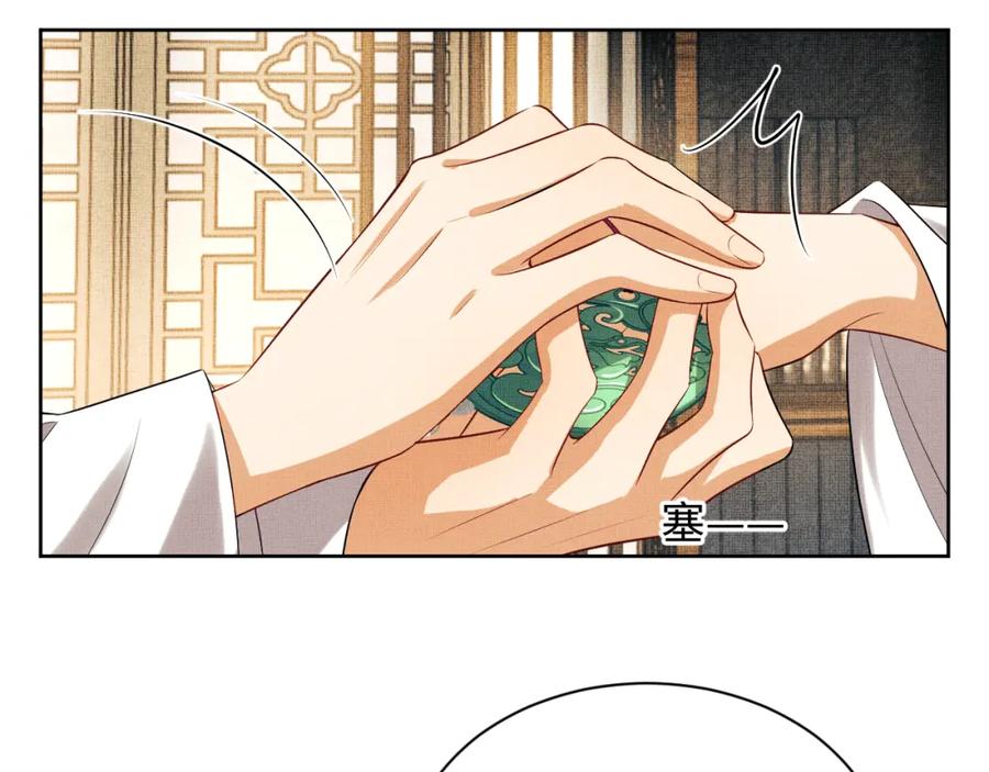《妻为上》第116话 玉佩 第33页