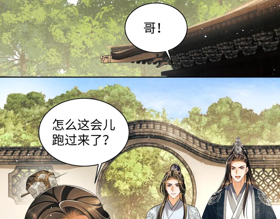 《妻为上》第116话 玉佩 第51页