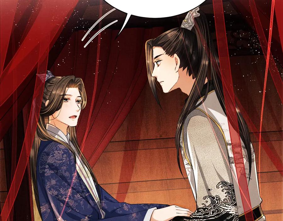 《妻为上》第9话 王爷的心思真难猜 第52页