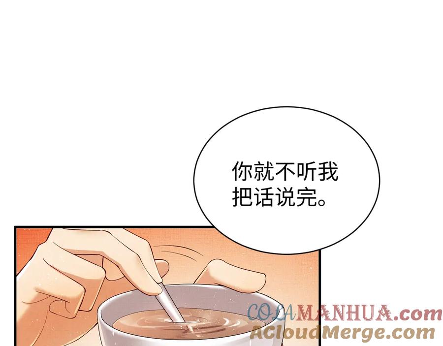 《妻为上》第9话 王爷的心思真难猜 第29页