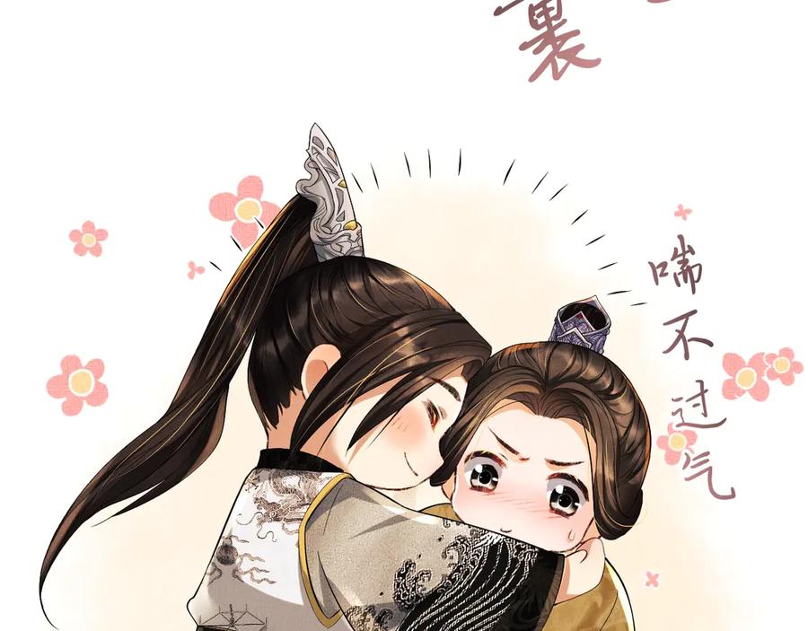 《妻为上》第9话 王爷的心思真难猜 第64页