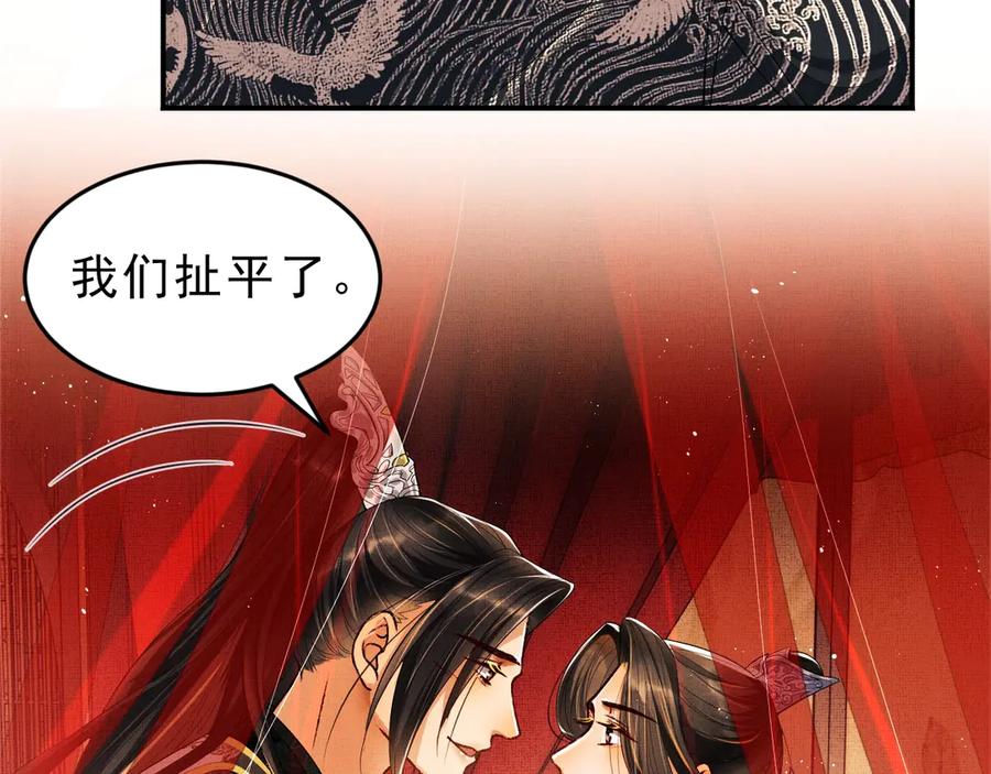 《妻为上》第9话 王爷的心思真难猜 第19页