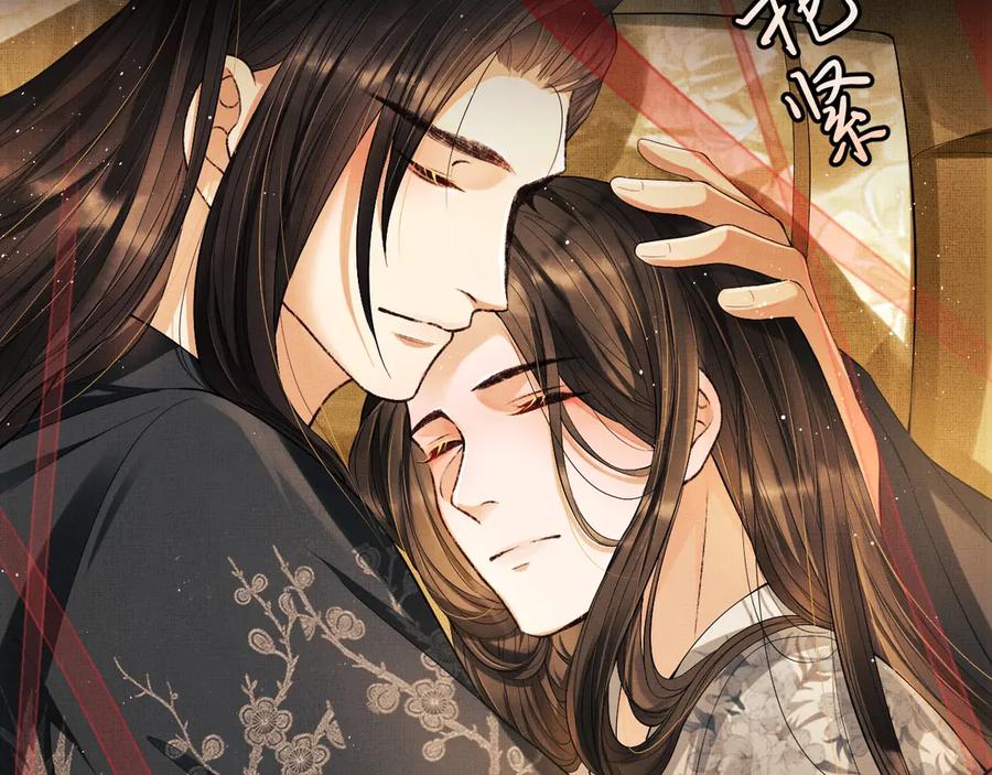 《妻为上》第9话 王爷的心思真难猜 第86页