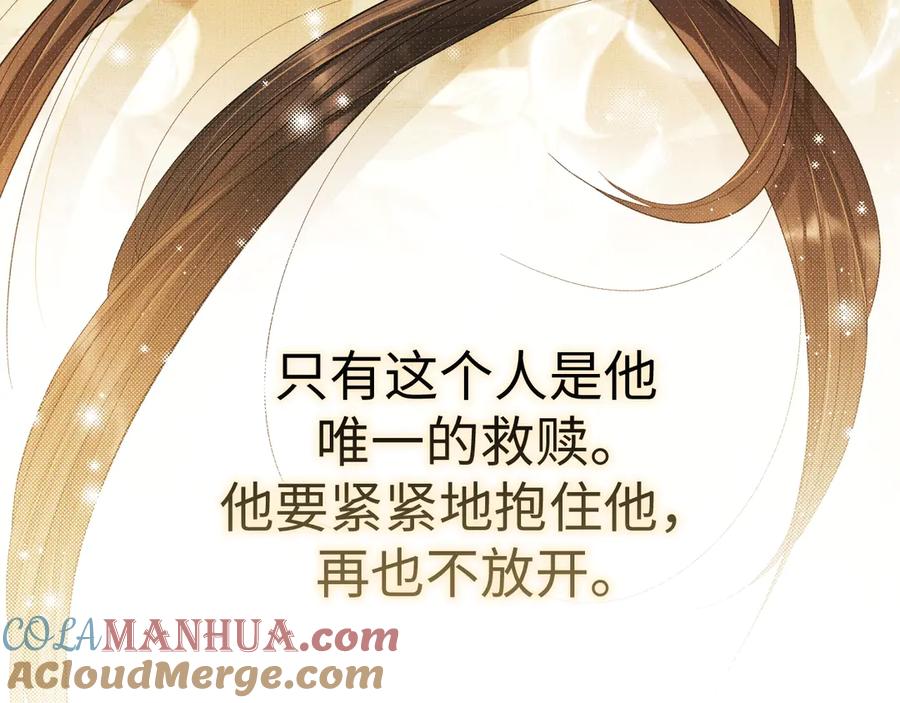 《妻为上》第9话 王爷的心思真难猜 第89页