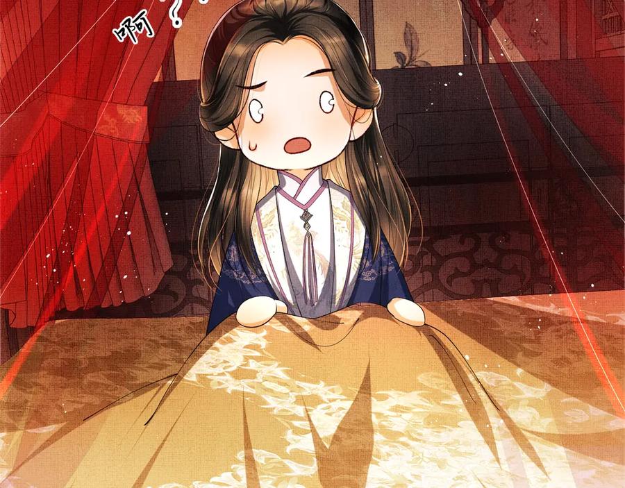 《妻为上》第9话 王爷的心思真难猜 第23页