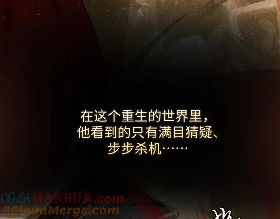 《妻为上》第9话 王爷的心思真难猜 第85页