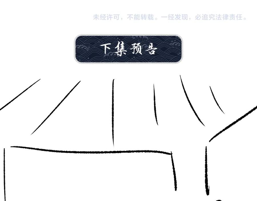 《妻为上》第117话 魇症 第98页