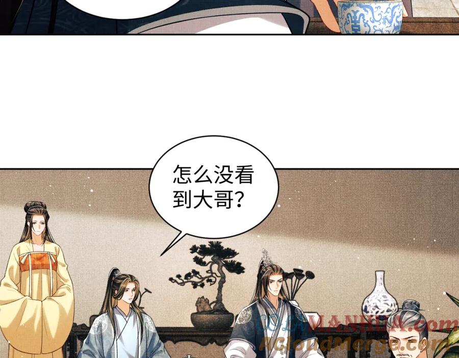 《妻为上》第117话 魇症 第33页