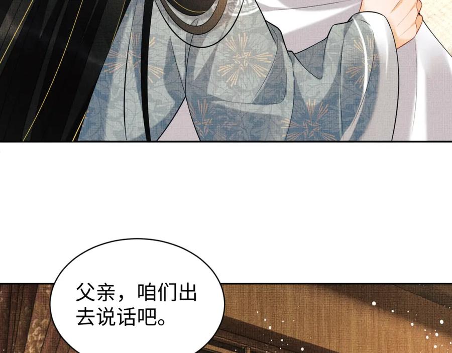 《妻为上》第117话 魇症 第22页