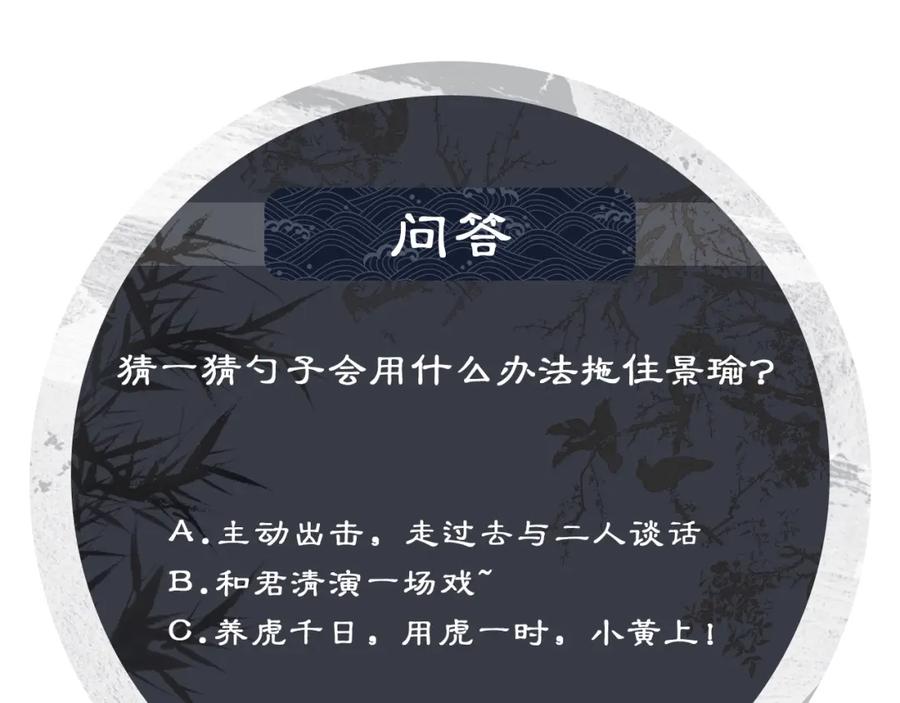 《妻为上》第117话 魇症 第106页