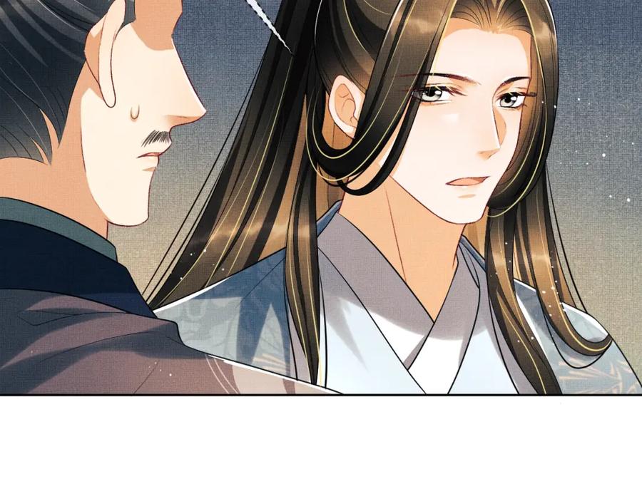 《妻为上》第117话 魇症 第63页