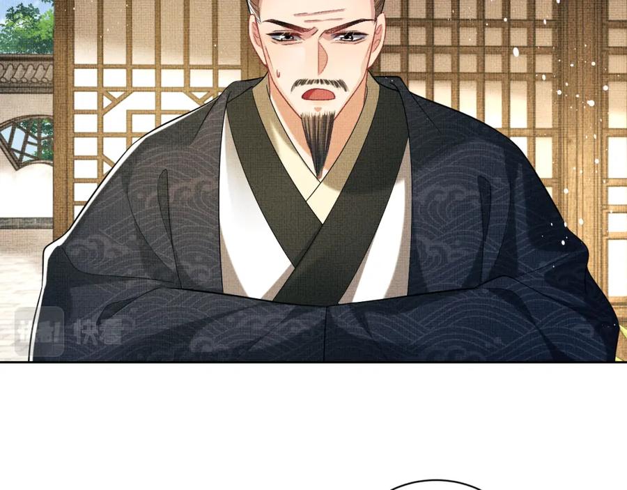 《妻为上》第117话 魇症 第58页