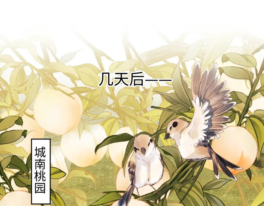 《妻为上》第117话 魇症 第75页