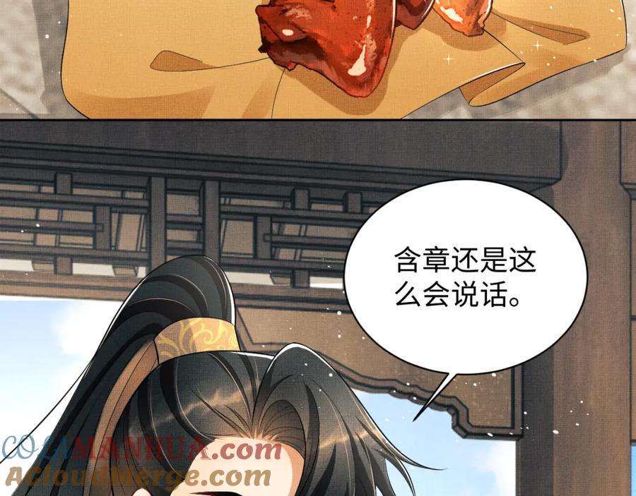 《妻为上》第117话 魇症 第89页