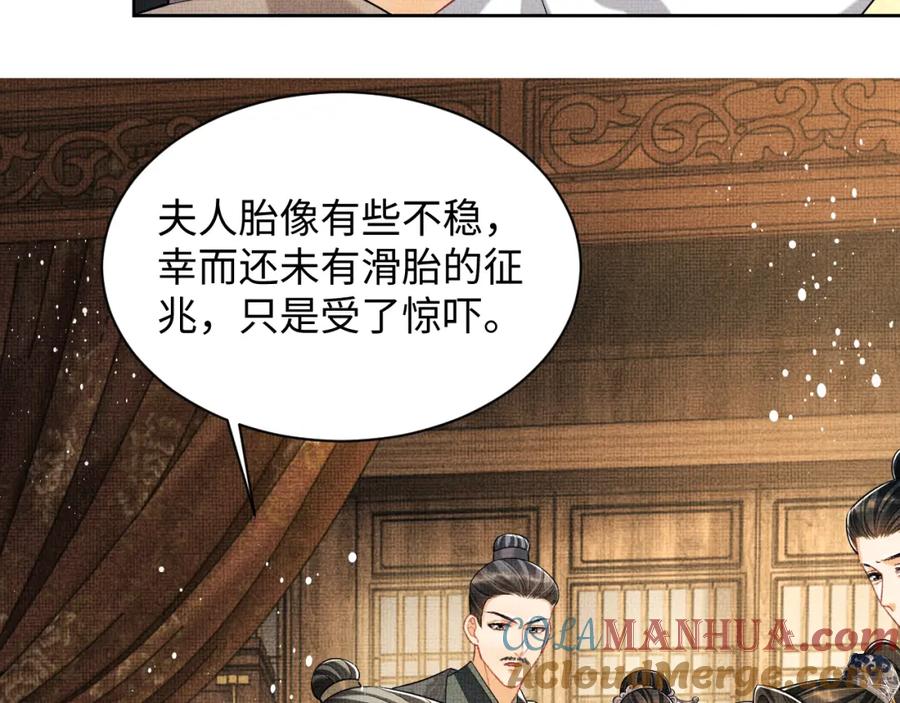 《妻为上》第117话 魇症 第13页