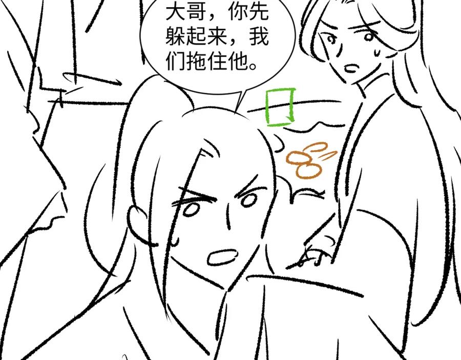 《妻为上》第117话 魇症 第104页
