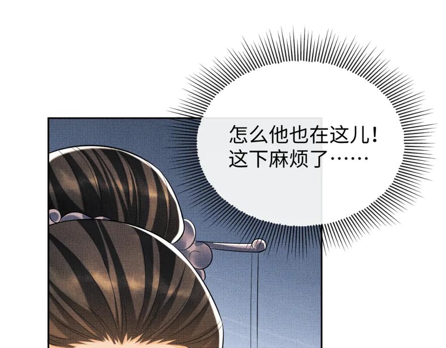 《妻为上》第117话 魇症 第28页