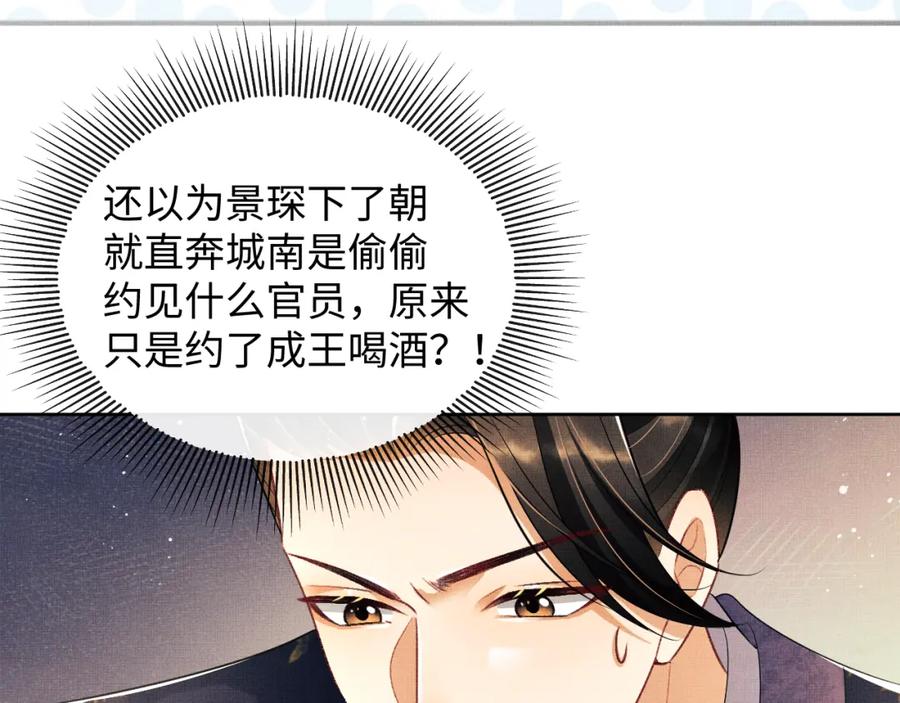 《妻为上》第118话 久别重逢 第56页