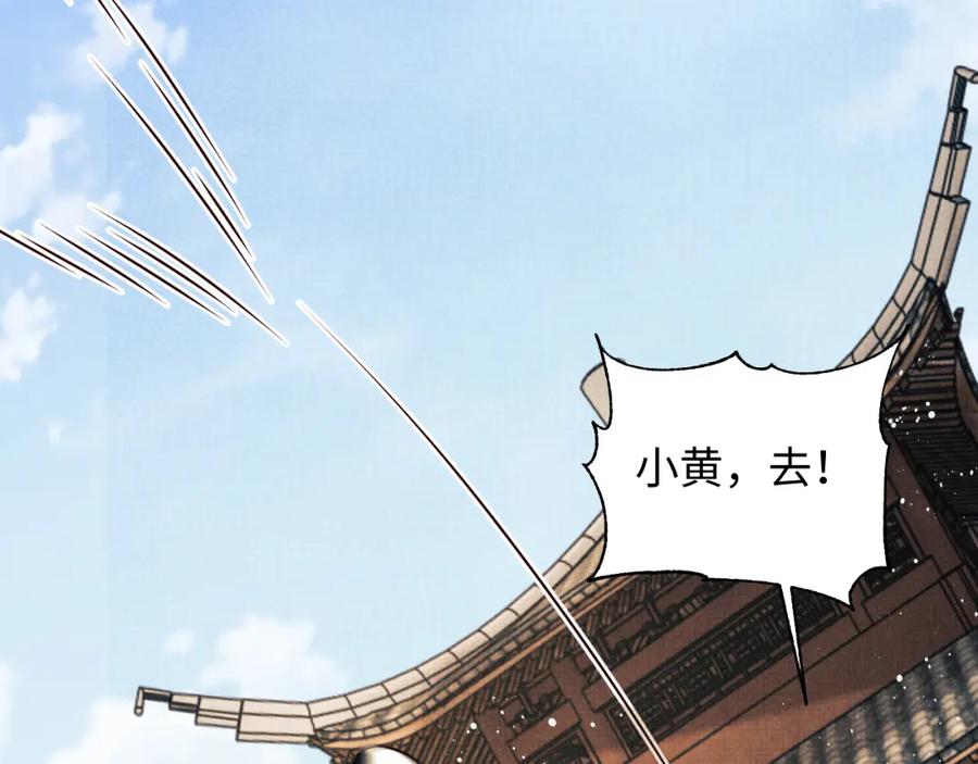 《妻为上》第118话 久别重逢 第34页