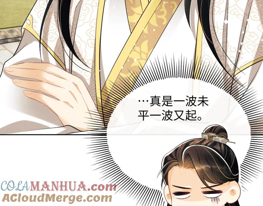 《妻为上》第118话 久别重逢 第69页