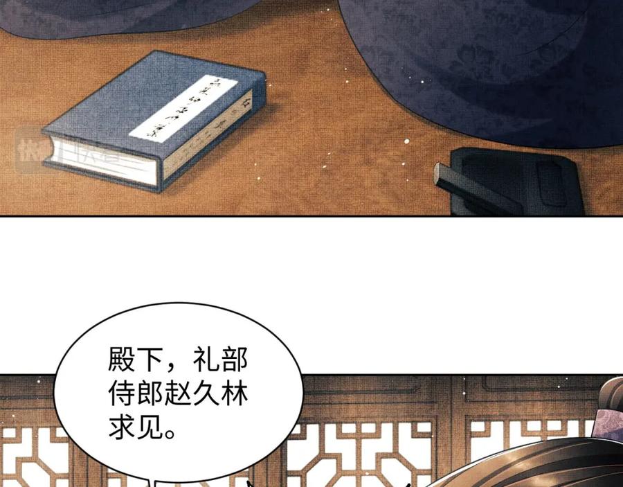 《妻为上》第118话 久别重逢 第96页
