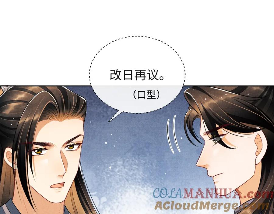 《妻为上》第118话 久别重逢 第61页