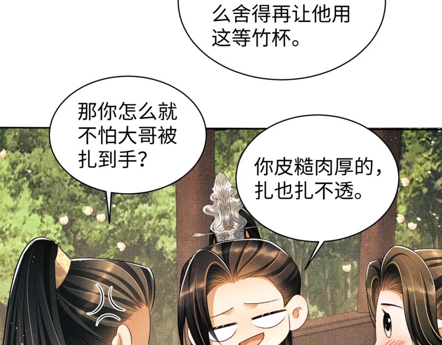 《妻为上》第118话 久别重逢 第19页