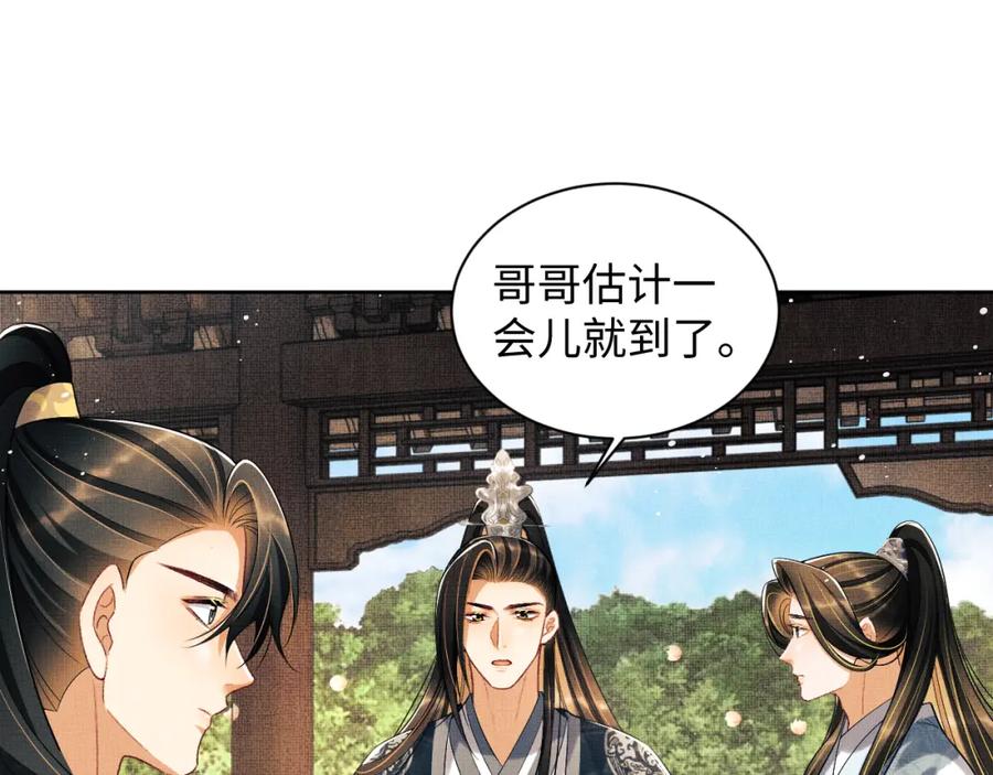《妻为上》第118话 久别重逢 第12页
