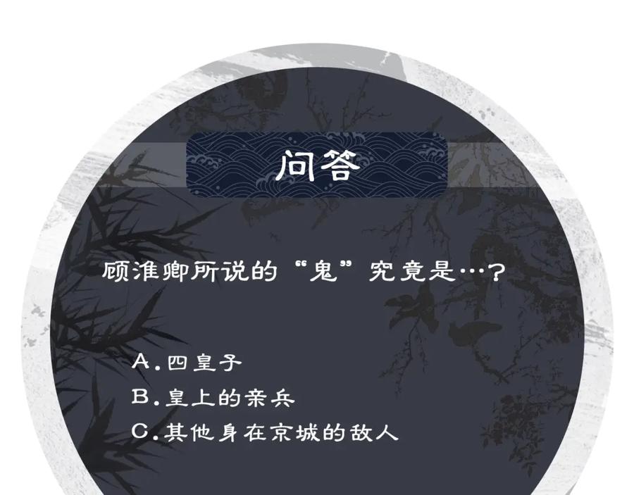 《妻为上》第118话 久别重逢 第111页