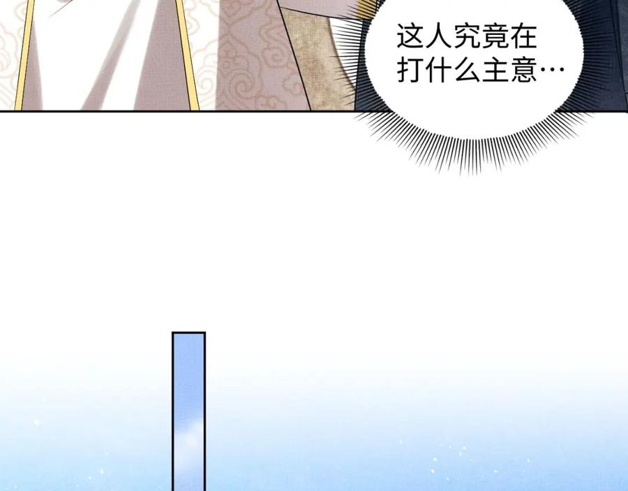 《妻为上》第118话 久别重逢 第91页
