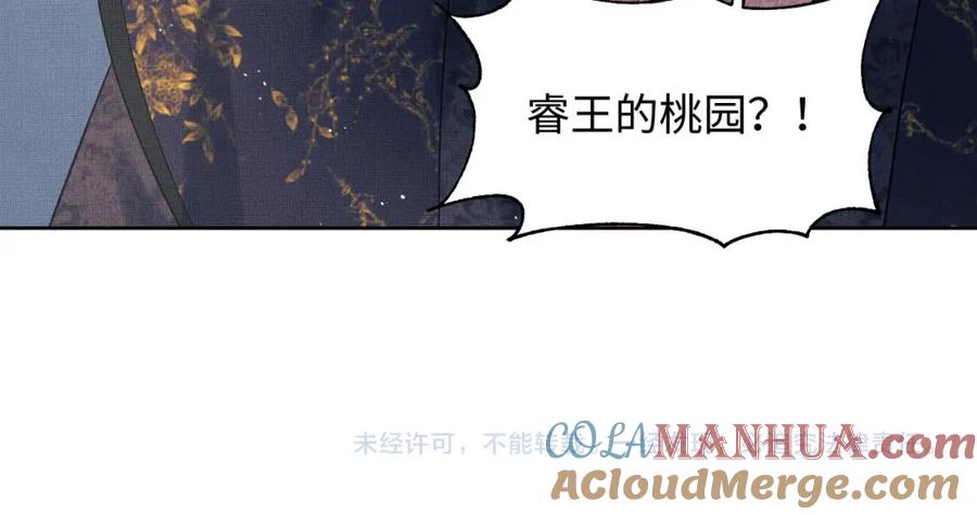 《妻为上》第118话 久别重逢 第101页