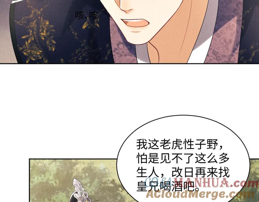 《妻为上》第118话 久别重逢 第57页
