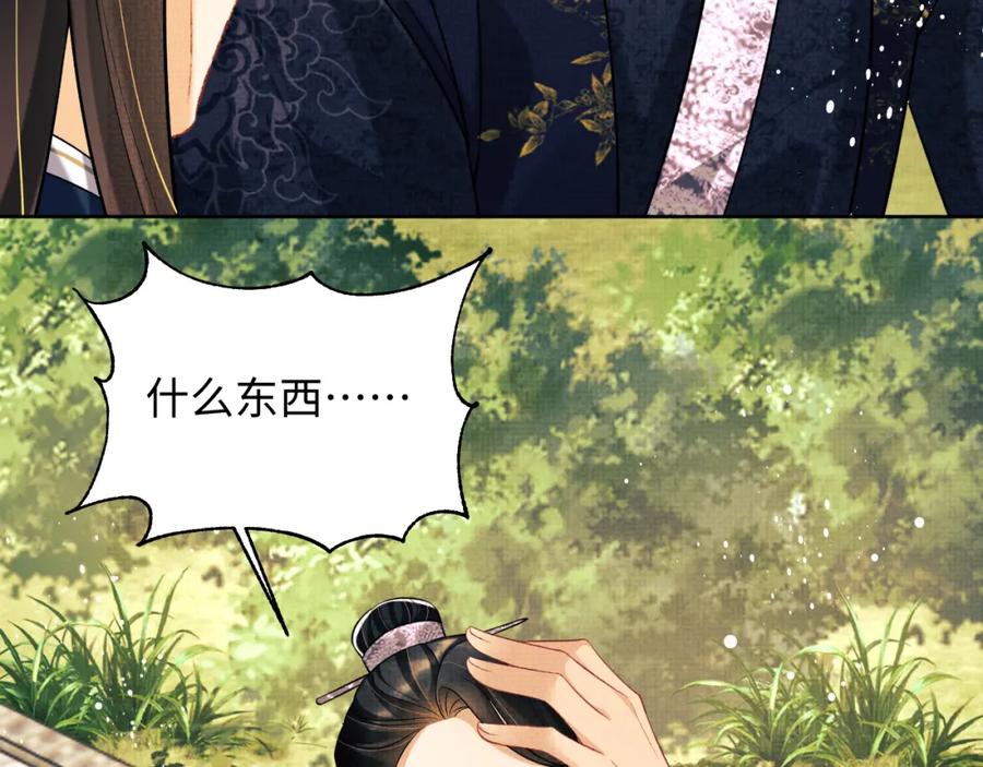 《妻为上》第118话 久别重逢 第40页