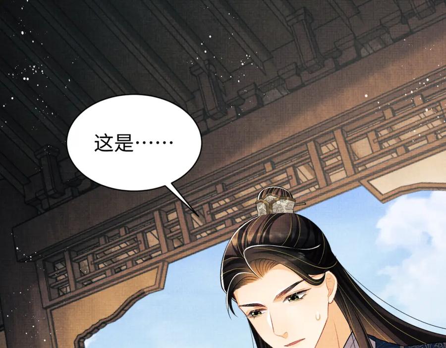 《妻为上》第118话 久别重逢 第80页