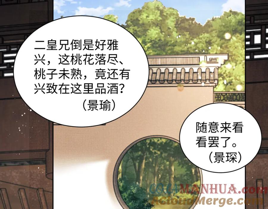 《妻为上》第118话 久别重逢 第29页