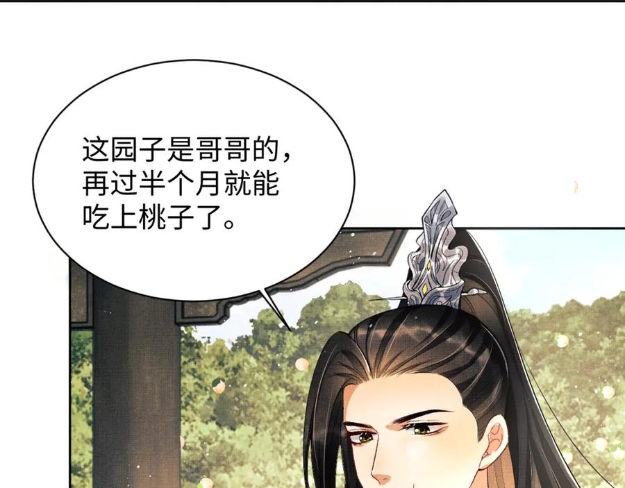 《妻为上》第118话 久别重逢 第3页