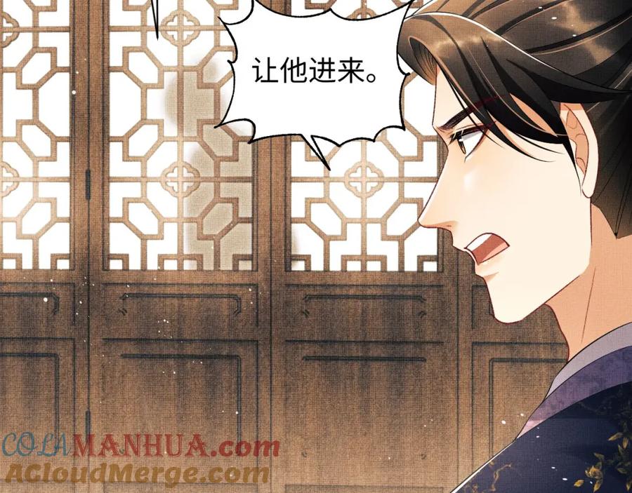 《妻为上》第118话 久别重逢 第97页
