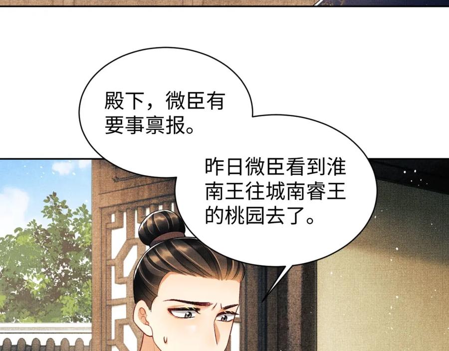 《妻为上》第118话 久别重逢 第98页