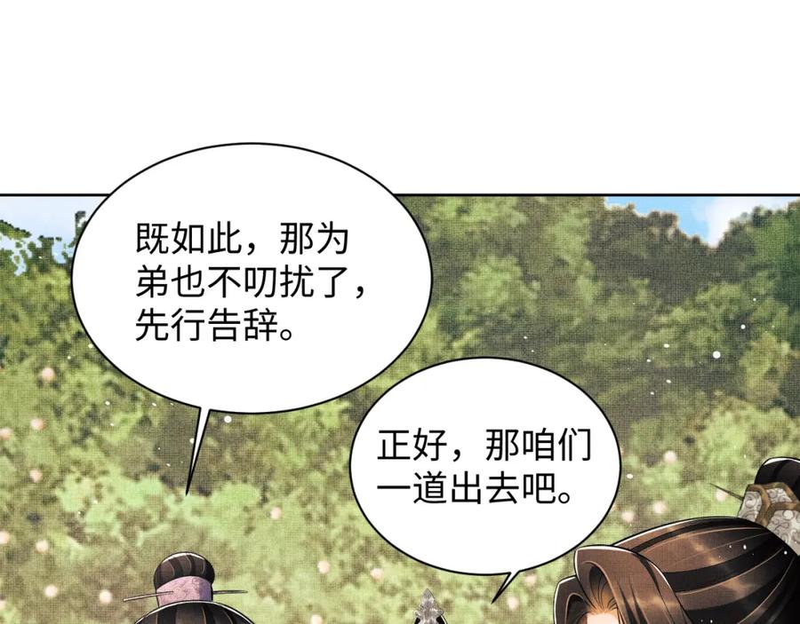 《妻为上》第118话 久别重逢 第59页