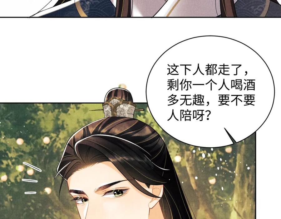 《妻为上》第118话 久别重逢 第66页