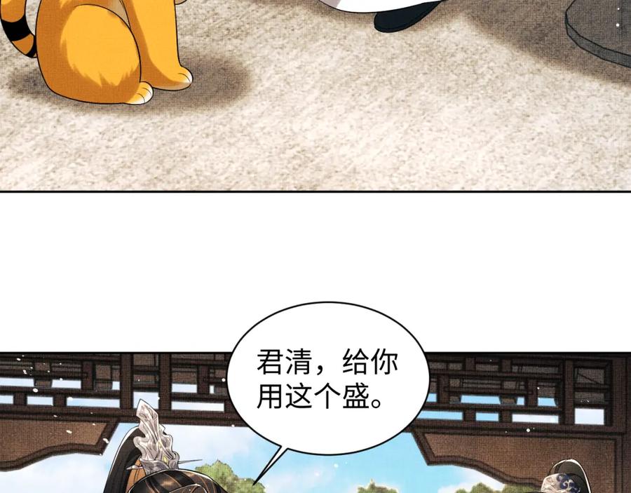 《妻为上》第118话 久别重逢 第15页
