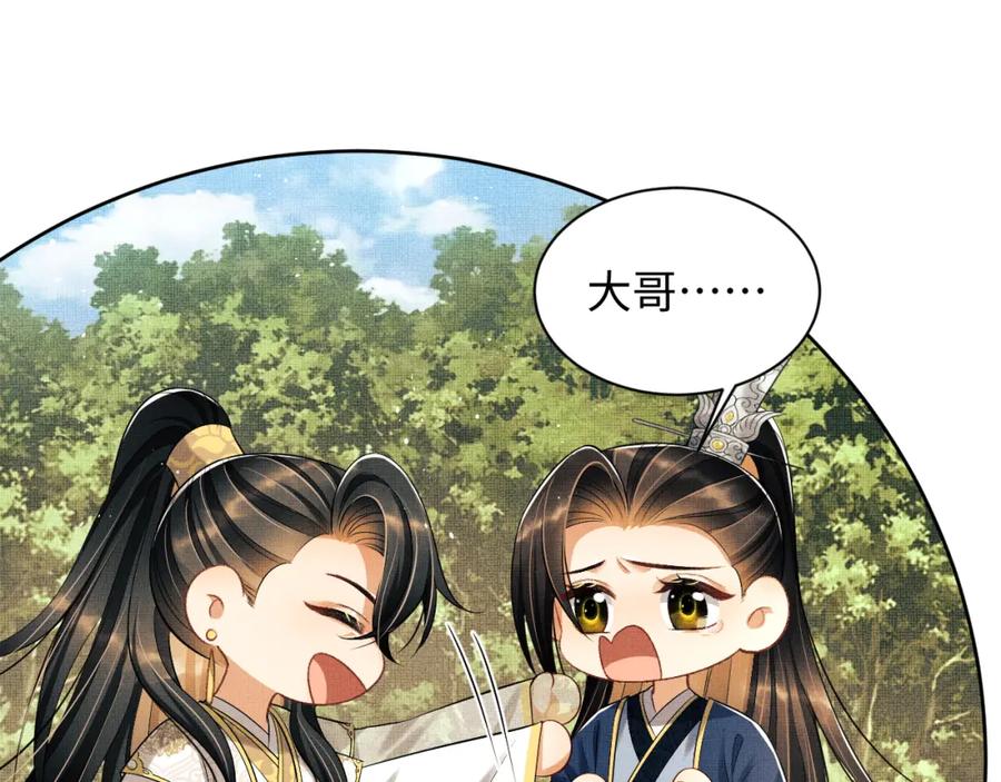 《妻为上》第119话 捉鬼 第64页