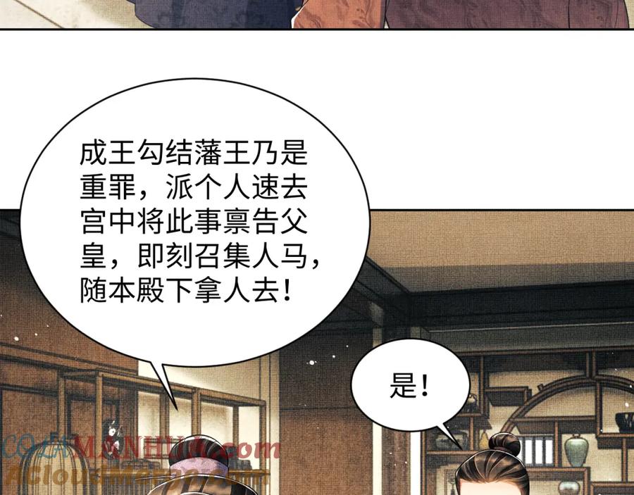 《妻为上》第119话 捉鬼 第17页