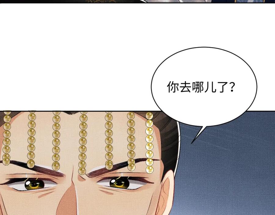 《妻为上》第119话 捉鬼 第86页