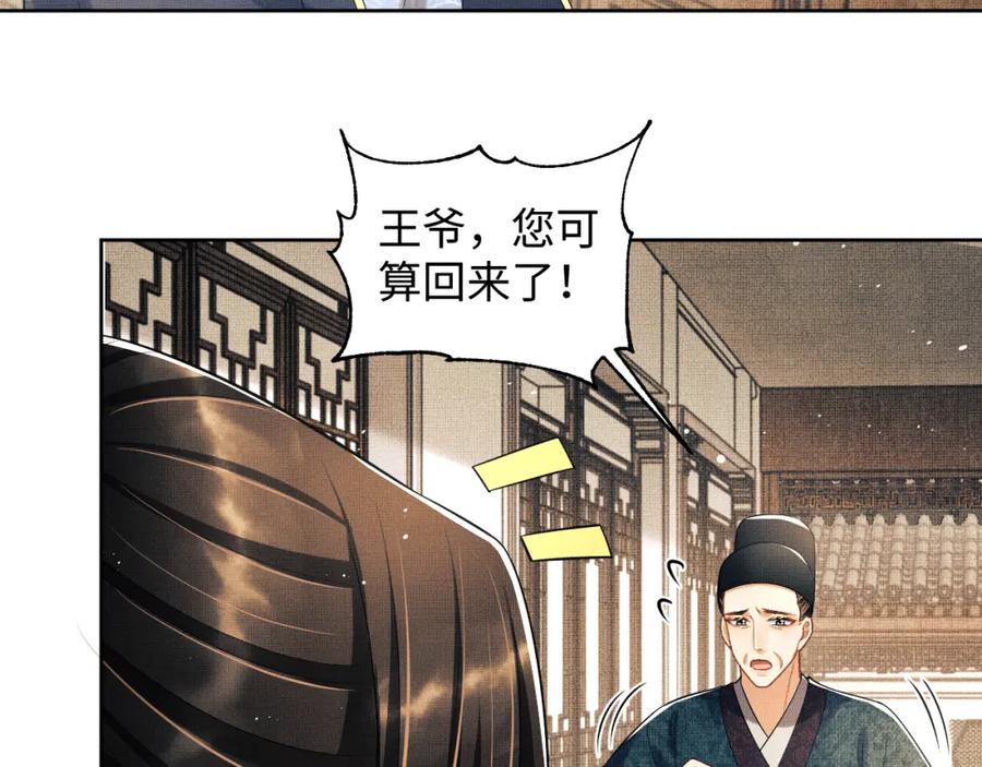 《妻为上》第119话 捉鬼 第72页