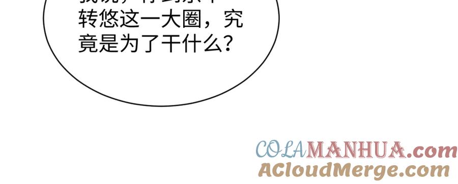 《妻为上》第119话 捉鬼 第25页