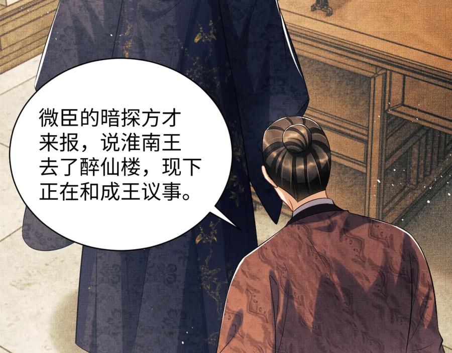 《妻为上》第119话 捉鬼 第16页