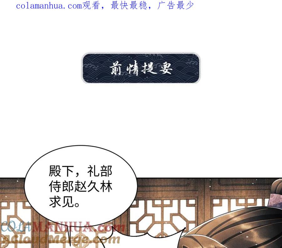 《妻为上》第119话 捉鬼 第1页